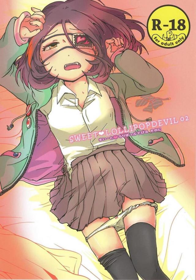 友達と選んだ服着て学校帰りに事務所で制服えっちする変態JCアイドル早坂美玲、即堕ち : 1