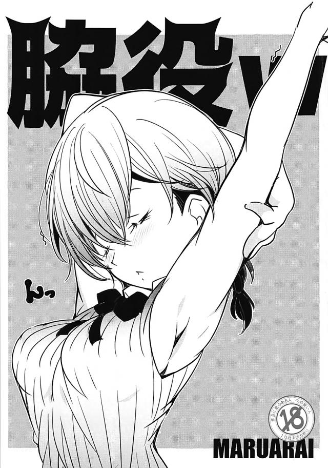 積極的な先輩が騎乗位で攻めてくれる童貞筆下ろし本 : 1