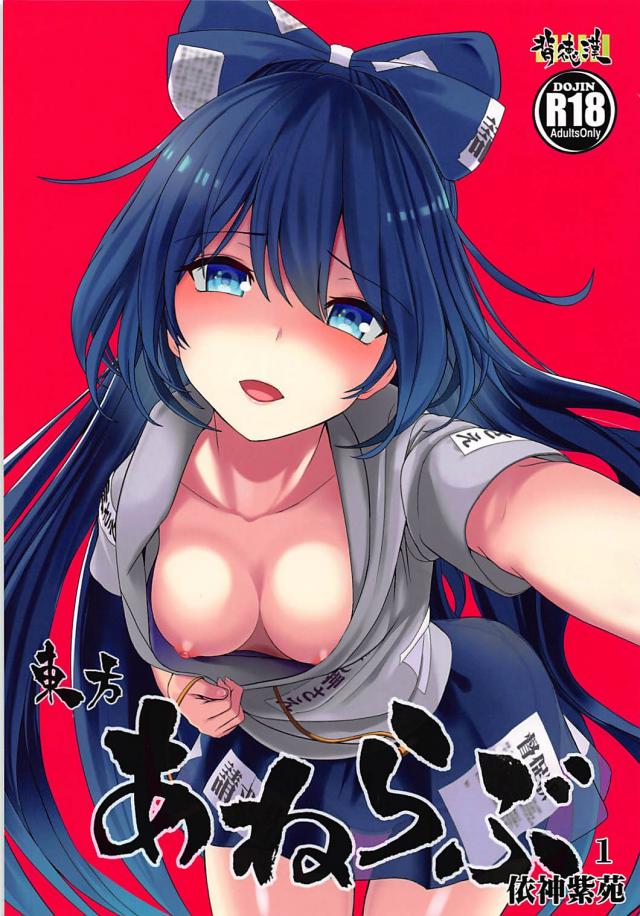 生の悦びを知りドスケベになっちゃったお姉ちゃんとイチャラブおねショタックス : 1