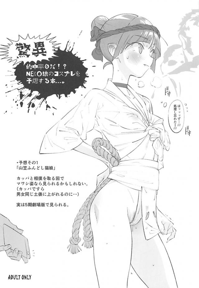 [短編イラスト集]パンチラはみ毛なフェチコスプレ本 : 1