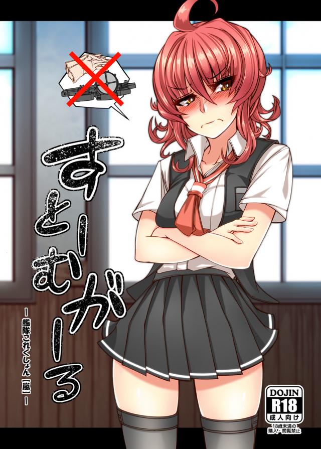 オレっ娘嵐がチョロいので初エッチ生中出し : 1