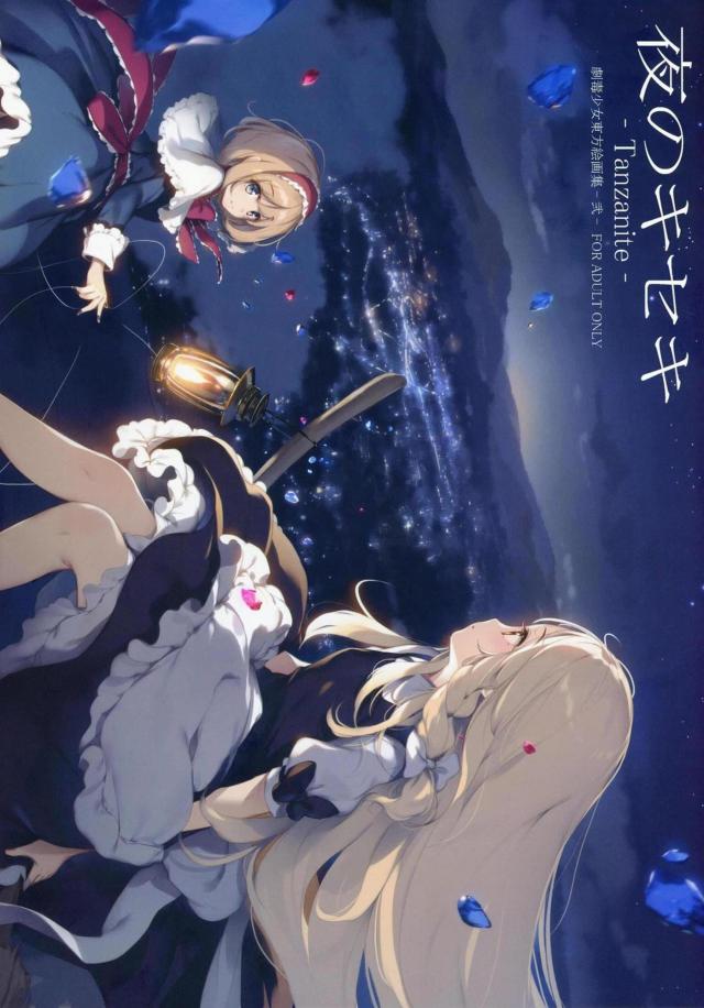 [100p超え]東方美麗フルカラーイラスト集総集編2 : 1