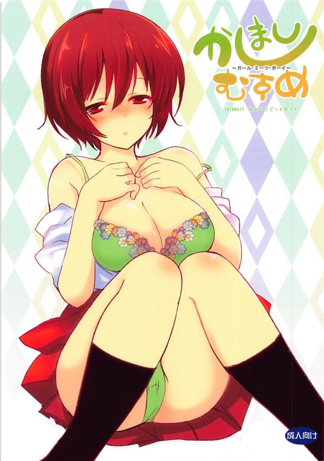 大佛はずむ短編本 : 1