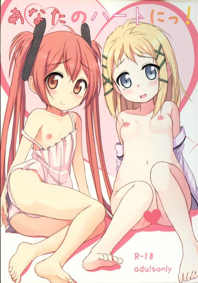 つるぺたロリ娘ふたりがセックスしたいと言ってきたので処女3Pックス : 1