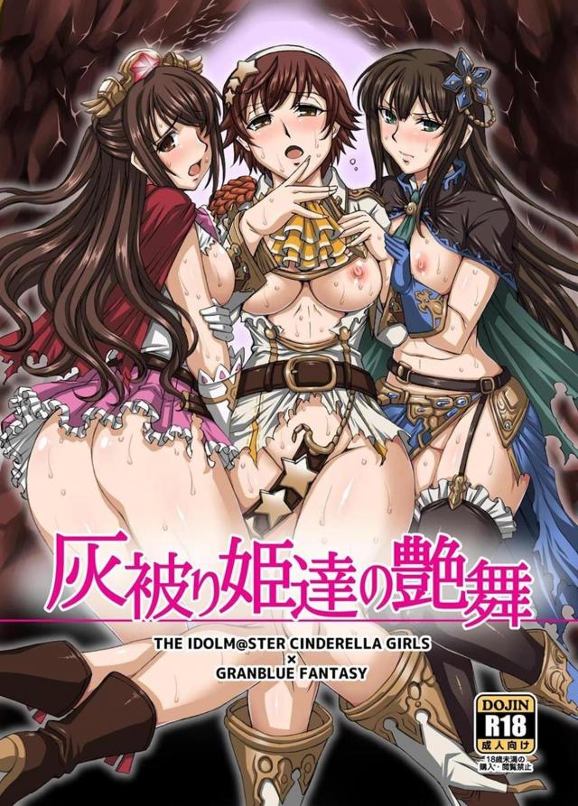 グラブルでニュージェネ : 1