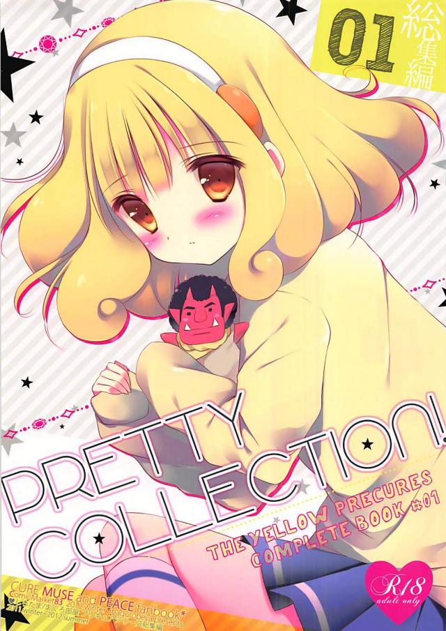 5本立て総集編！アコちゃんピース : 1