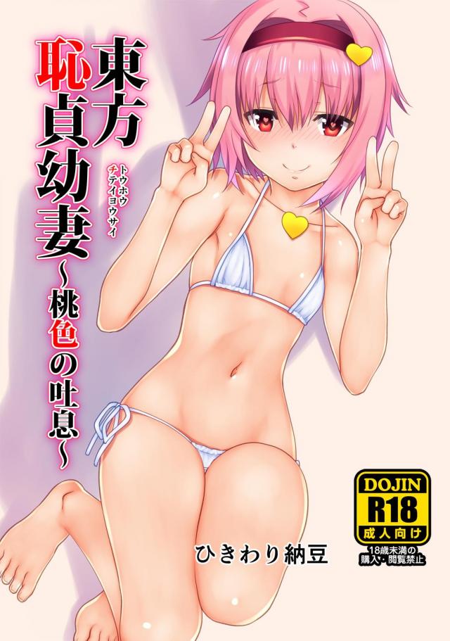 この性欲モンスターちゃんめっ！イチャラブ種付けックス : 1