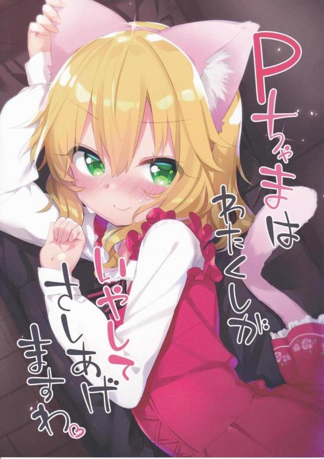 [非エロ]膝枕からの猫カフェ : 1