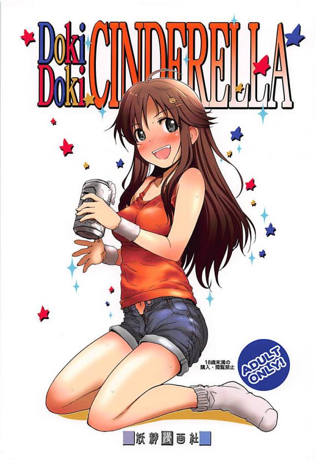 姫川友紀のタンクトップ半脱ぎ対面座位ほかイラスト集 : 1