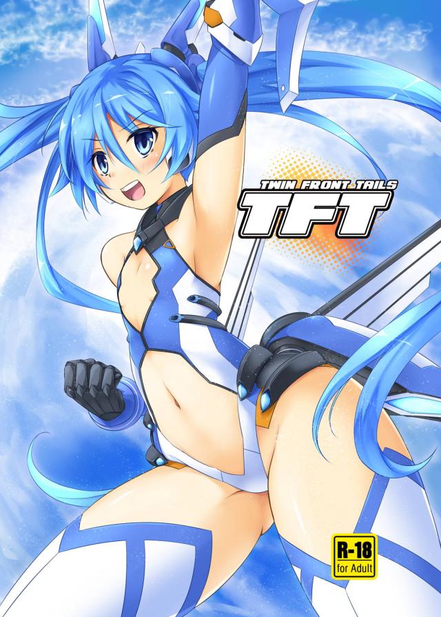 ふたなり前しっぽセックス : 1