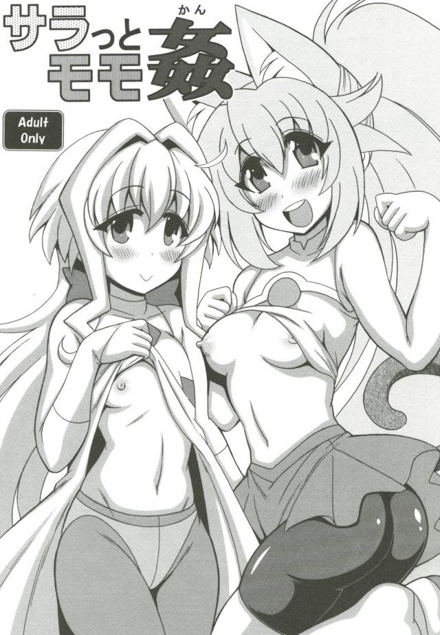 淫乱黒スパッツ娘ふたりと3P中出しックス : 1