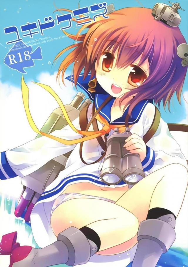 つるぺた雪風の乳首いじり手マンからの背面座位 : 1