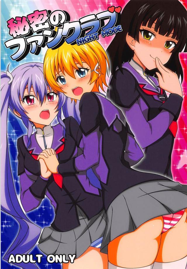 [パチスロ]百合あり中出しあり[ウィッチマスター] : 1