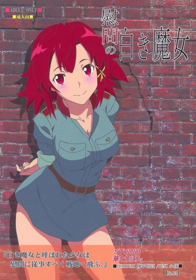 週末の兵士慰安セックス : 1