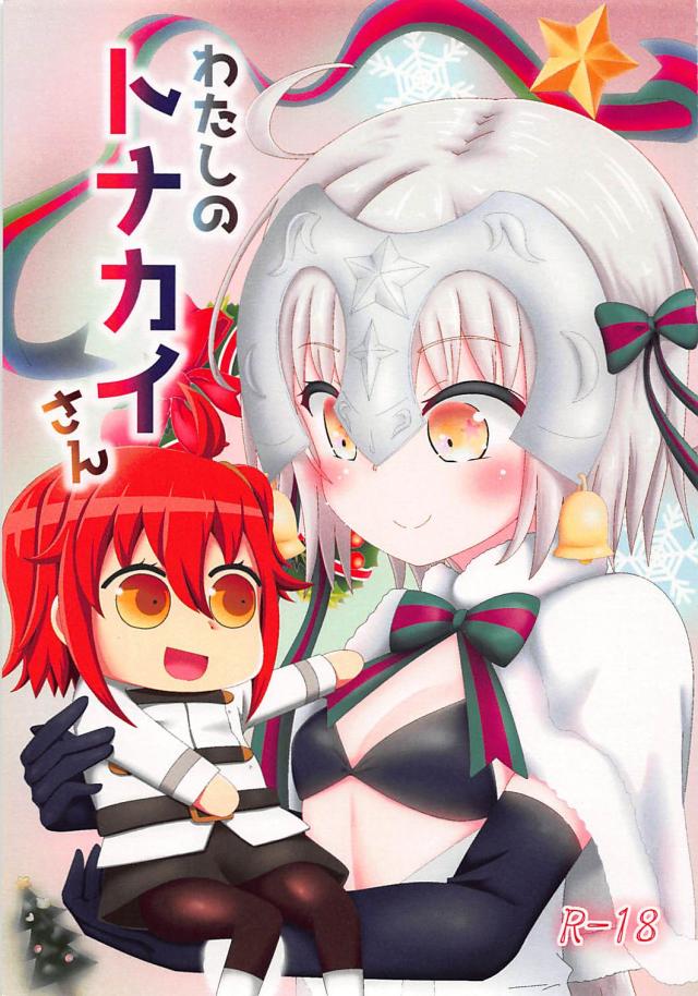 サンタ・リリィで憂さ晴らし : 1