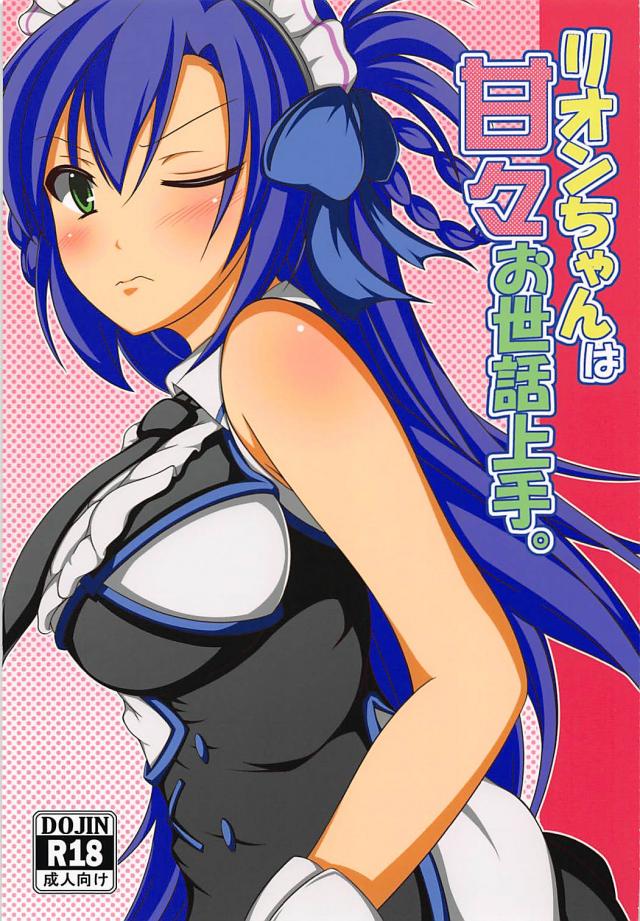 ショタ逆行でおねショタセックスを満喫する本 : 1