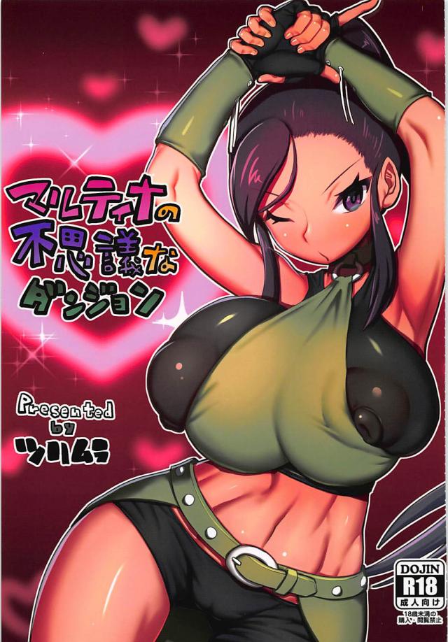 超乳？爆乳？処女マルティナと出られない部屋 : 1