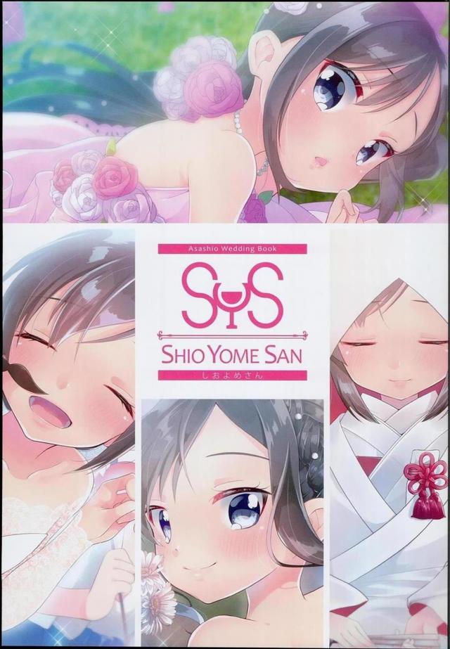 [フルカラー]朝潮の結婚式お色直しイラスト集 : 1