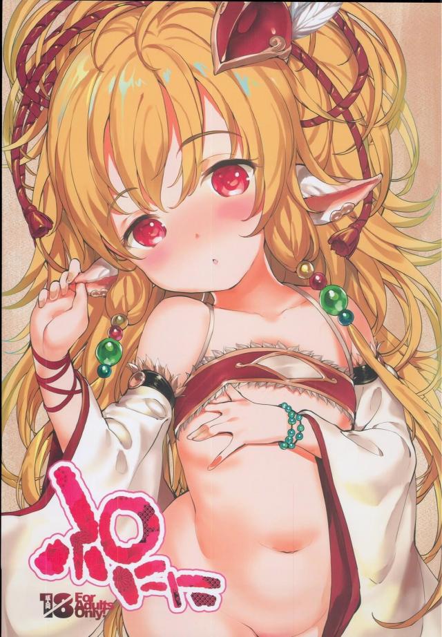 ハーヴィン好きのロリコン団長 : 1