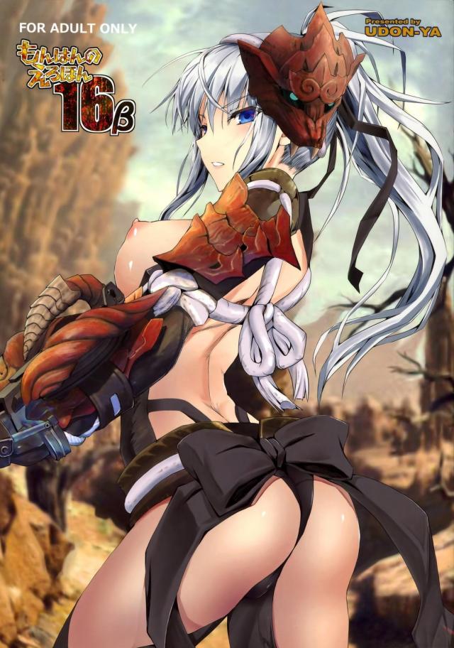 フワフワの捕獲とユラユラキングの討伐 : 1