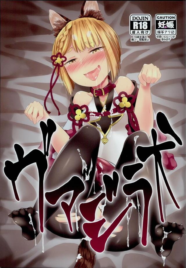 ヴァジラ_お仕置き_子宮脱 : 1