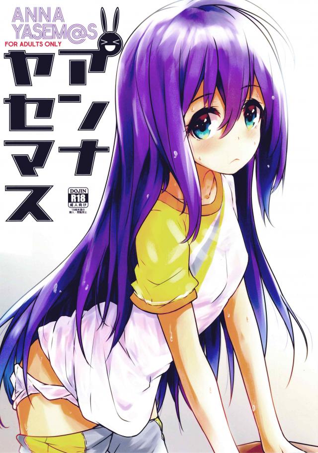 望月杏奈の膣イキダイエット : 1