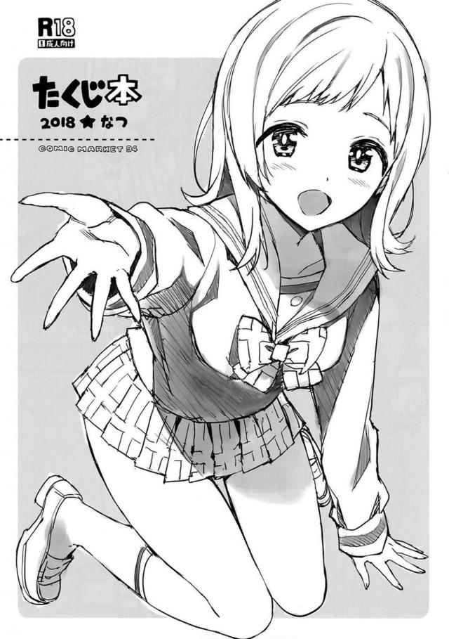 悪徳Pと健気なアイドルの肉便器ガンギマリSEX : 1