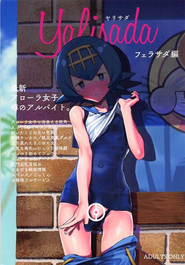 皮かぶり真性包茎汚ちんぽおじさんのチンカスを口移しでオイシイオイシイ : 1