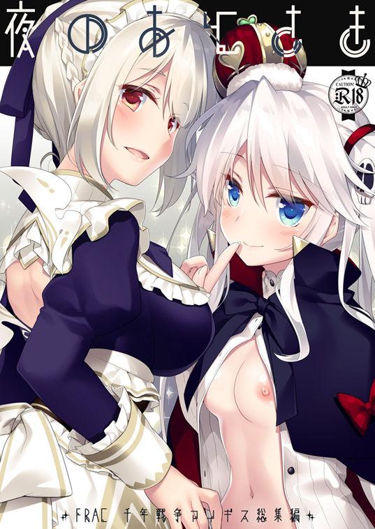 [part.1]170p超えアイギス総集編 : 1