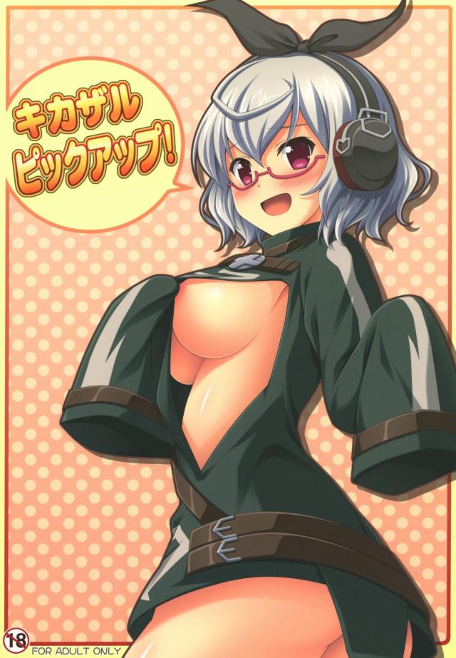 おっぱいぽろんのご褒美 : 1