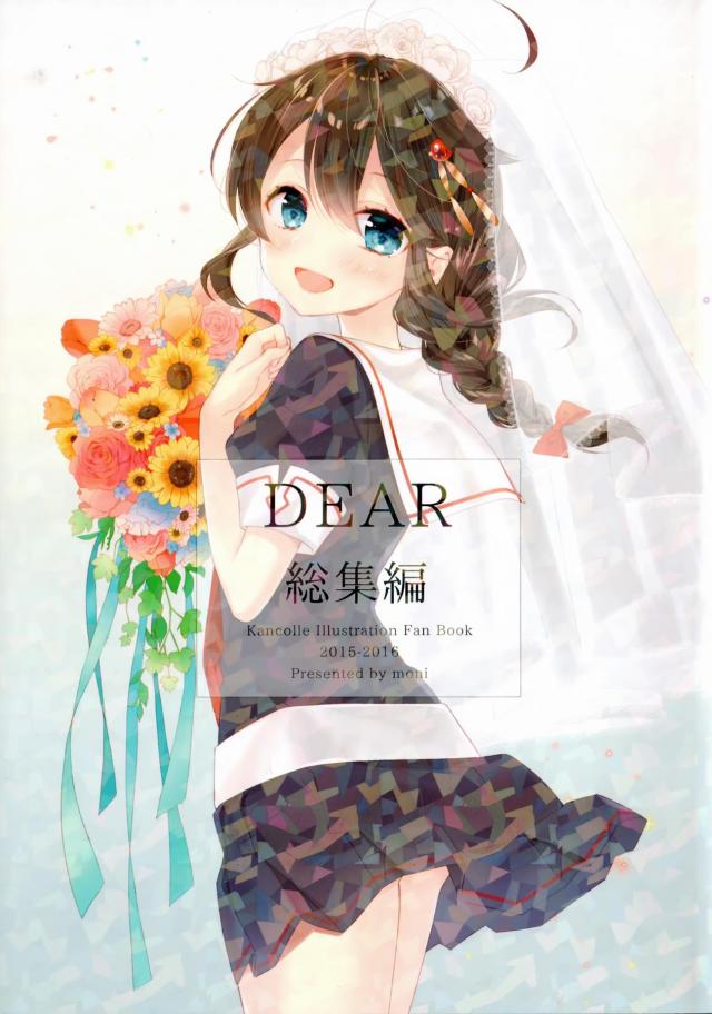 時雨オンリー総集編 : 1