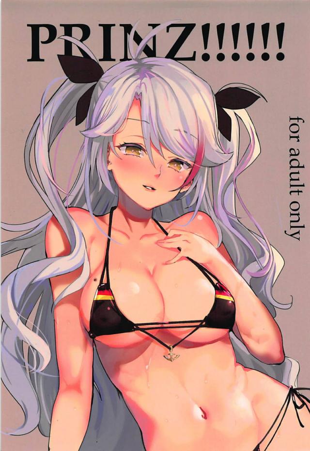 生意気プリンツとビキニで風呂ックス : 1