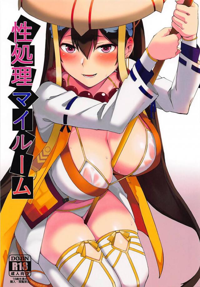 聖女の口マンコエロすぎ。師匠マンコに幸福中出し。 : 1