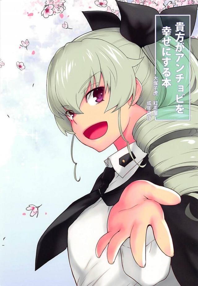 大好きな彼女と幸せすぎるセックス : 1