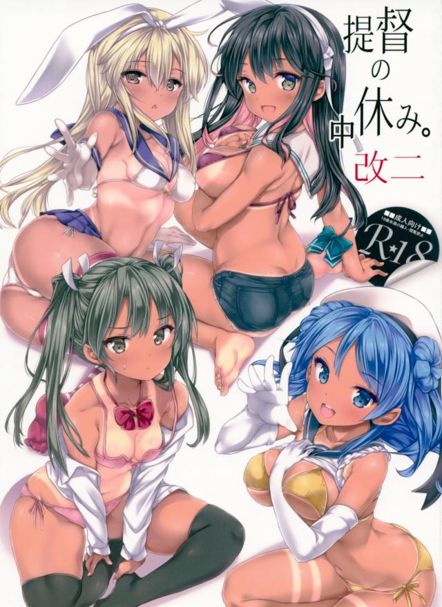 思春期真っ盛りのスケベ焼け娘たちにおチンポ注射注入！ : 1