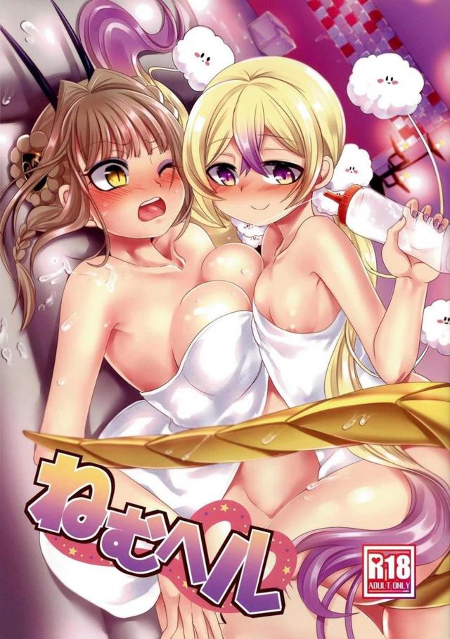 マットで魔法少女百合エッチ : 1