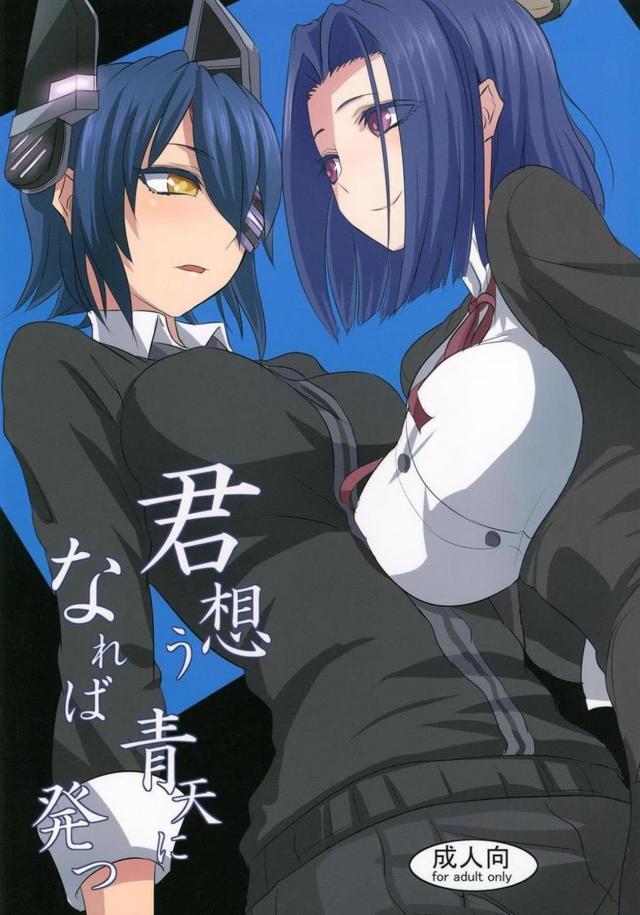 天龍に依存している龍田 : 1