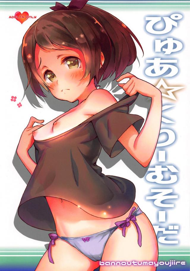 司令官のために初対面のおじさんに体を差し出す敷波 : 1