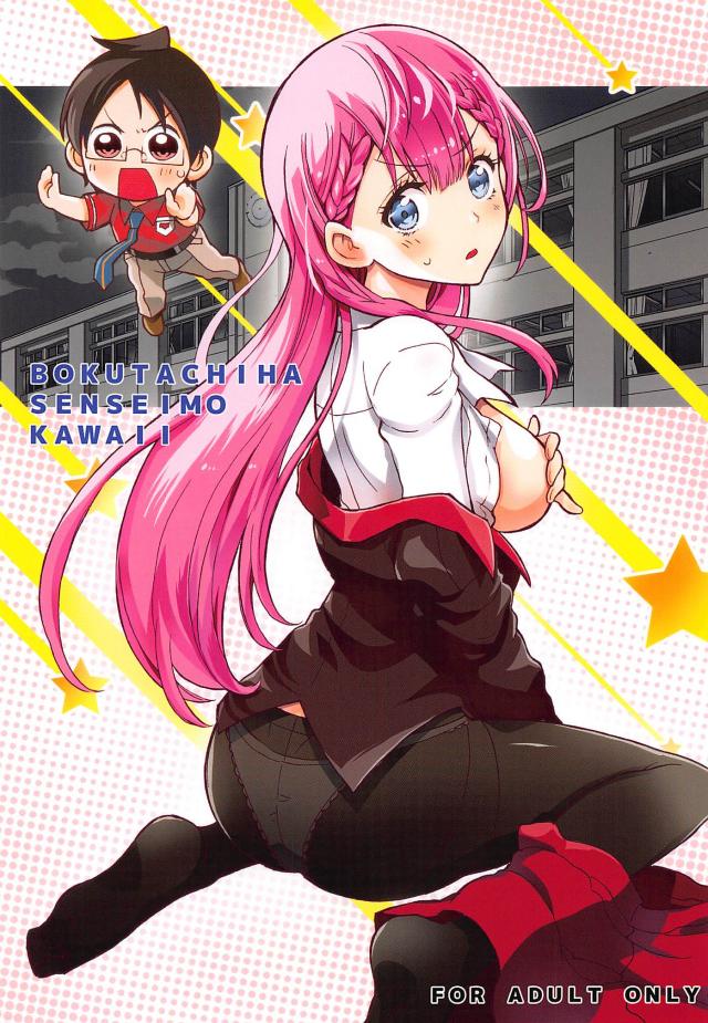 更衣室で女教師と着衣生ハメで中出し : 1