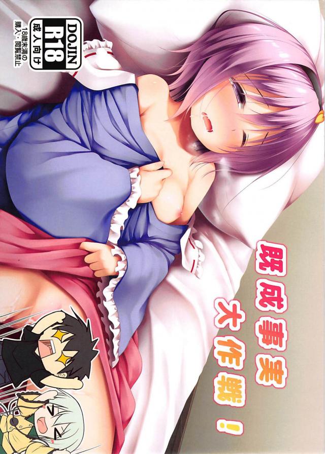 さとりと結婚したい主人公 : 1