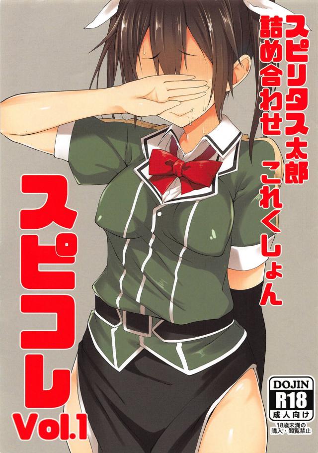 利根にお仕置き、望月のオナホコキ : 1