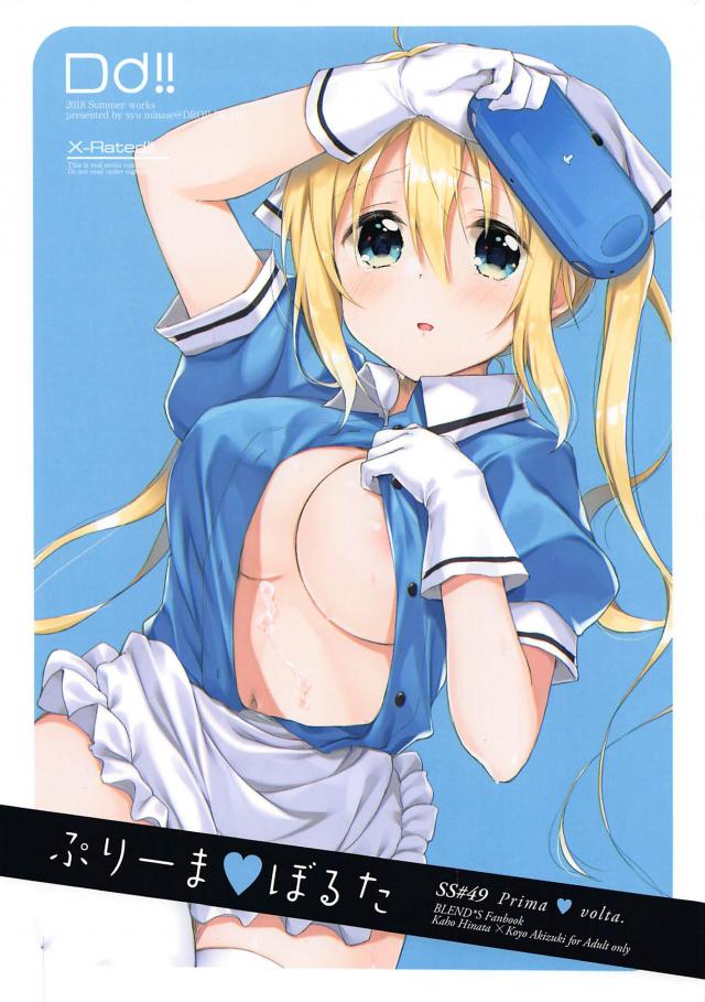 童貞早漏秋月くんと夏帆がバイトの休憩室で中出し初えっち : 1