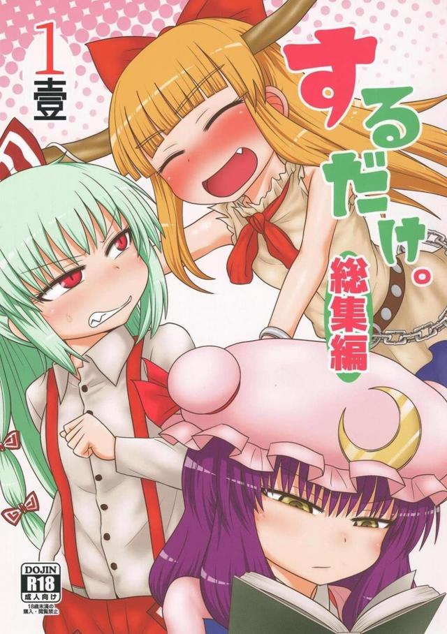 [前編]過去作5作品それぞれの、その後を描き下ろしで追加した総集本 : 1