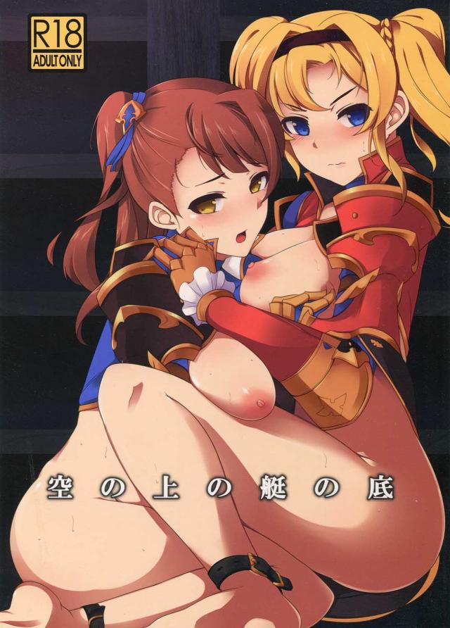 絶倫魔物に獣姦レイプされるベアトリクスやゼタ : 1