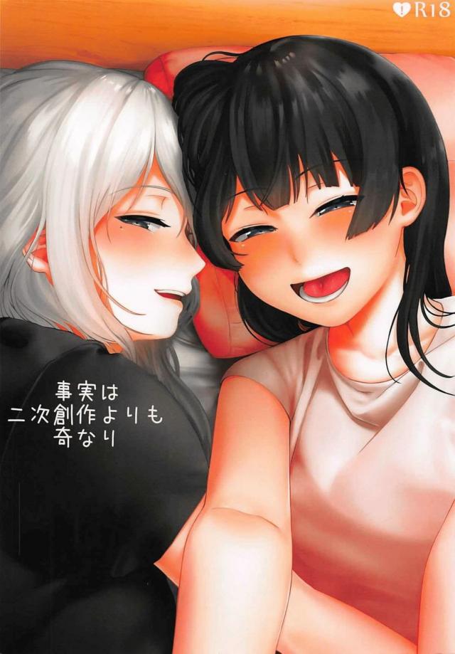 美兎ちゃんと楓ちゃんの初百合 : 1