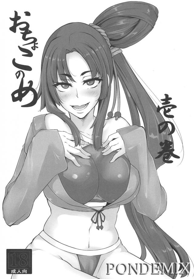 スカサハ→牛若→邪ンヌで種火周回 : 1