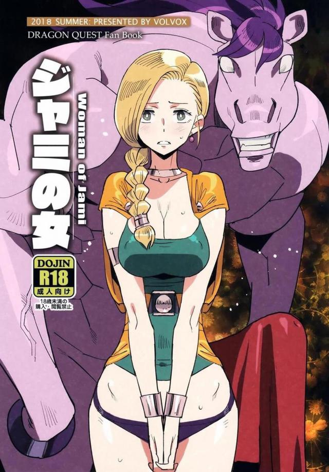 モンスターの巨根馬チンポで中出しされてゲロ吐く人妻ビアンカ : 1