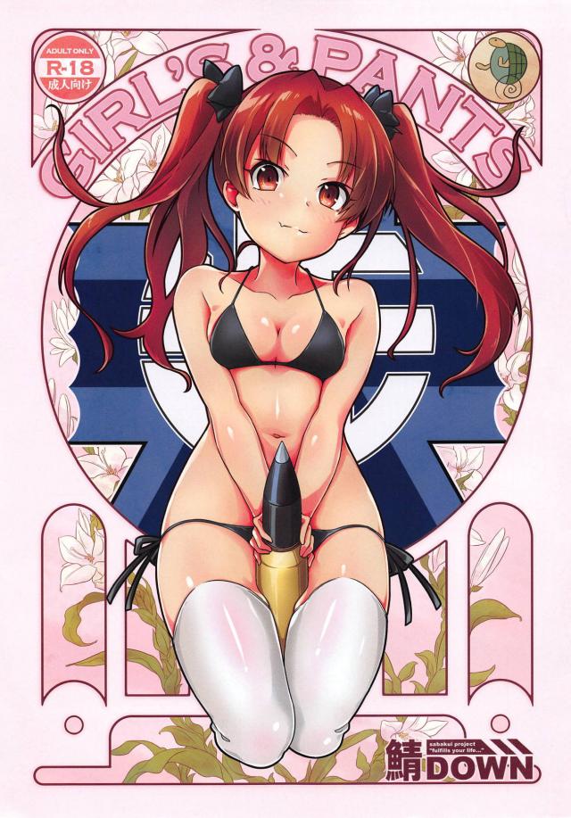 さおりんのフェラ講座ほかフルカラー本 : 1