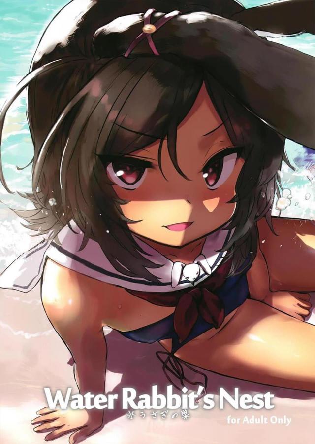 発情MAXうさぎ娘とイキまくりセックス : 1