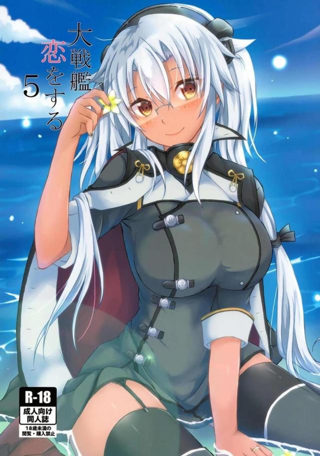 乙女武蔵と結婚生活5 : 1